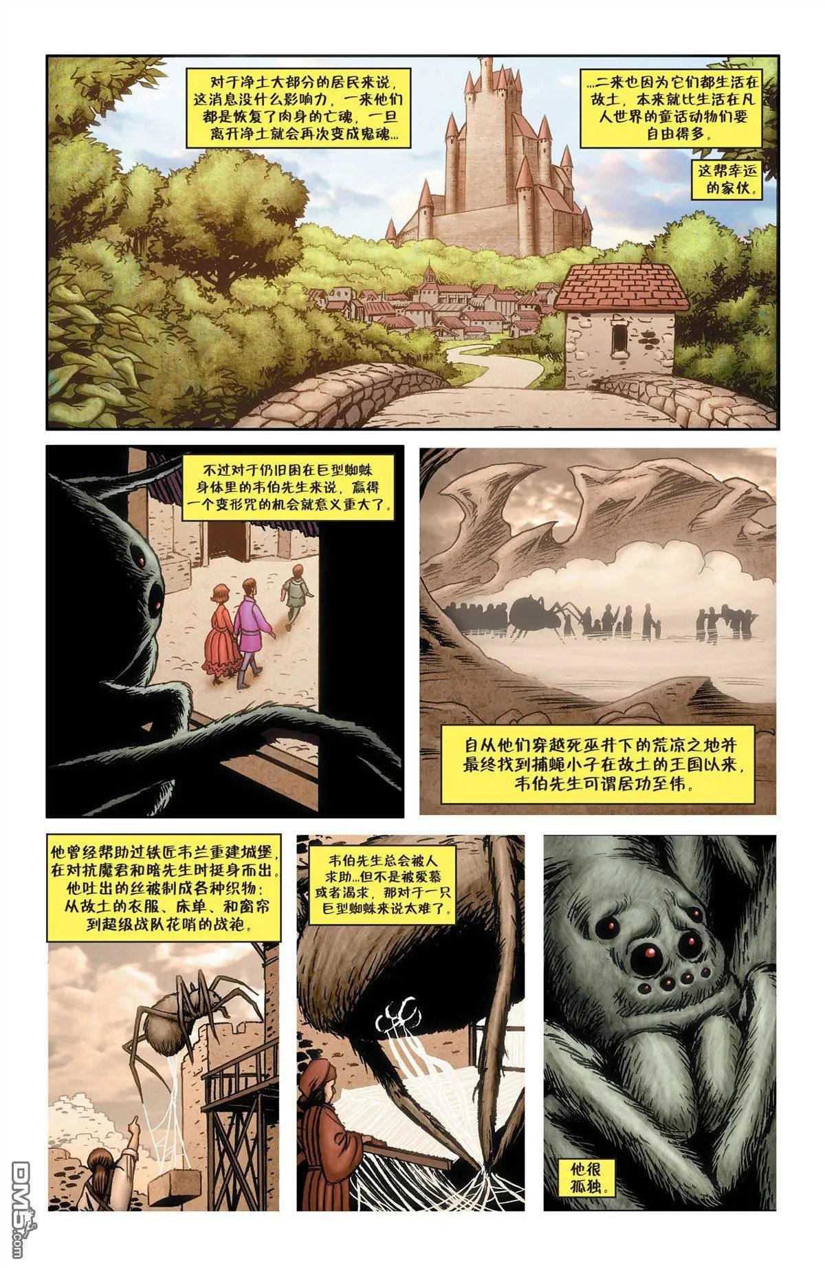 第145回 绝世佳人28