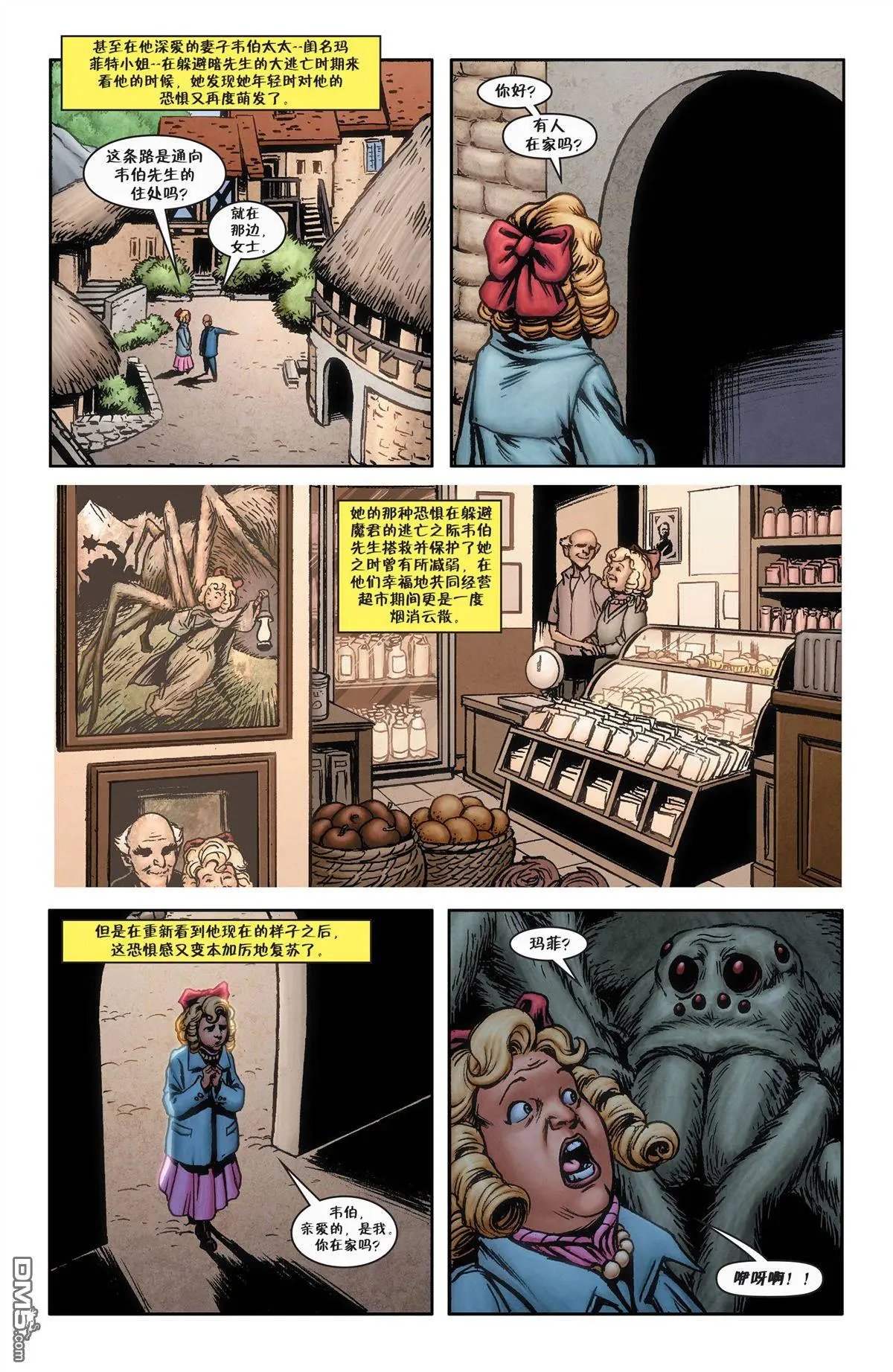第145回 绝世佳人28