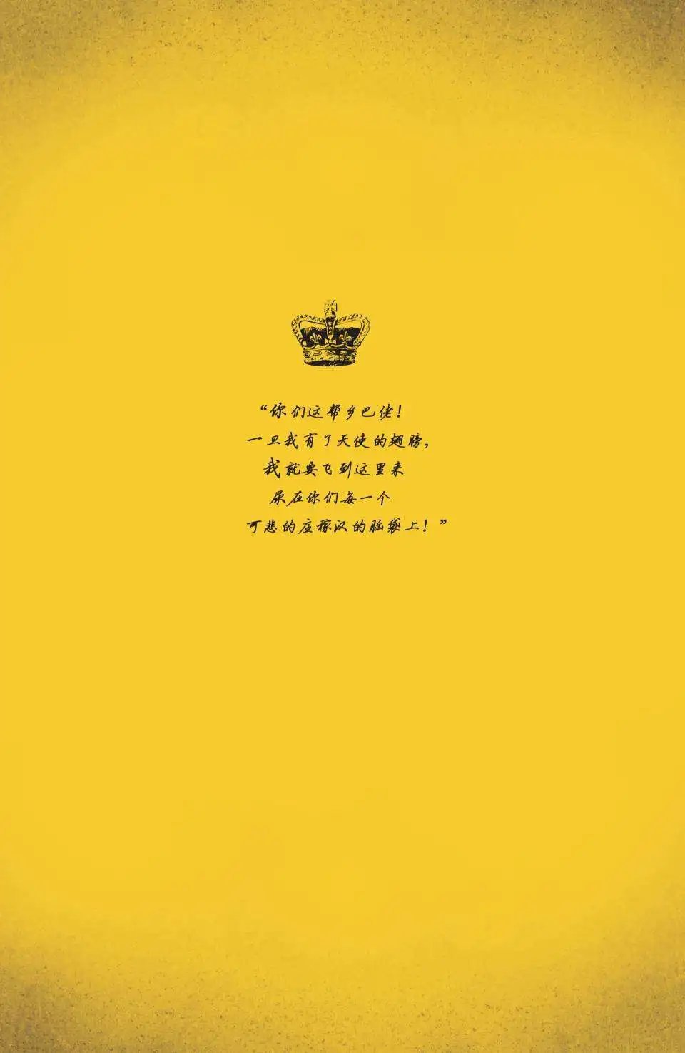 杰克传16
