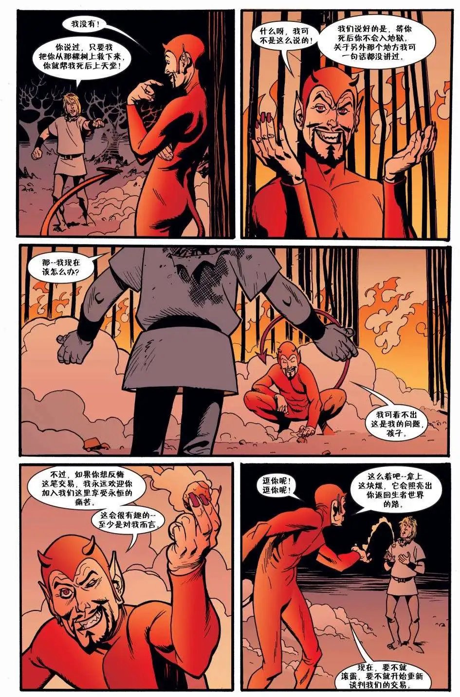 杰克传16