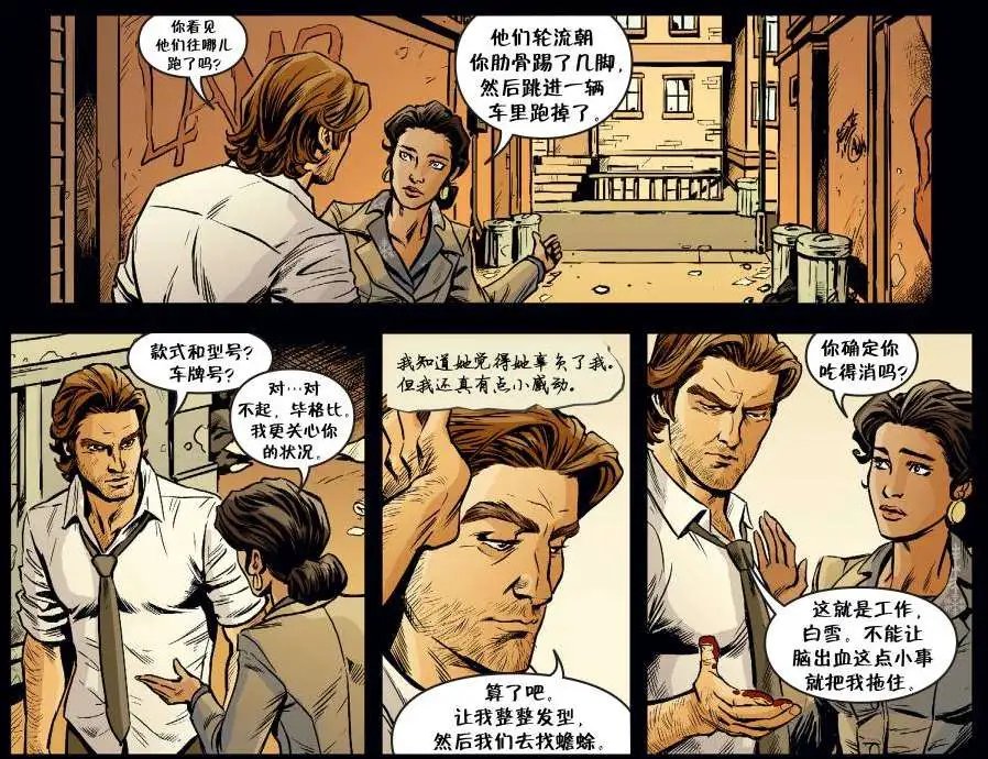 我们身边的狼09