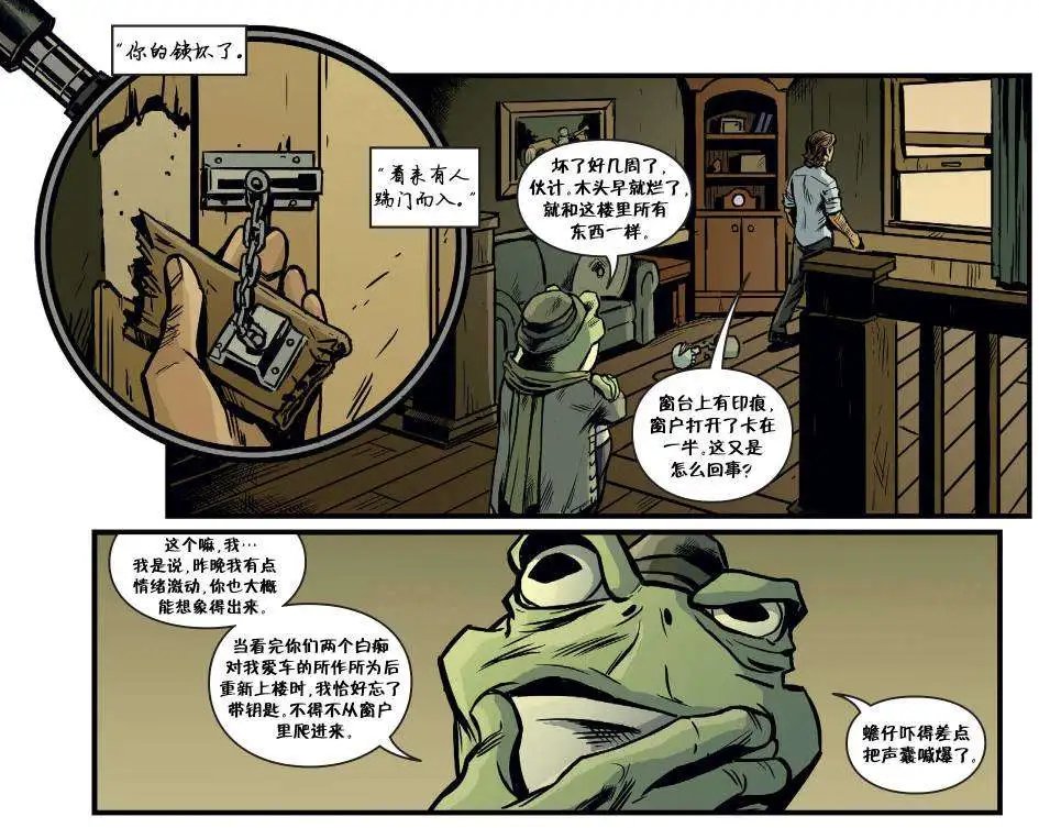我们身边的狼09