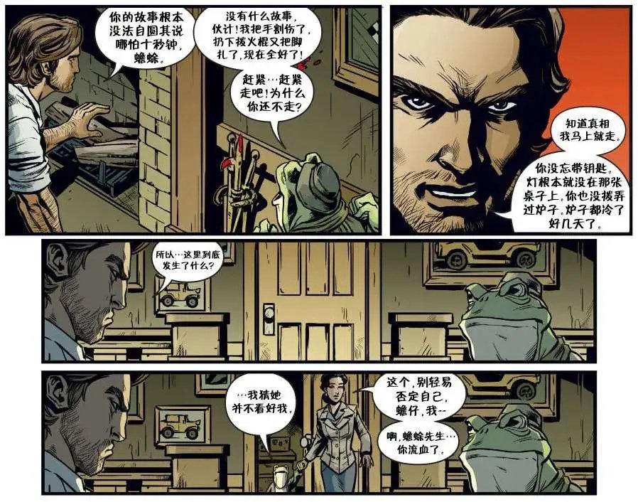 我们身边的狼09
