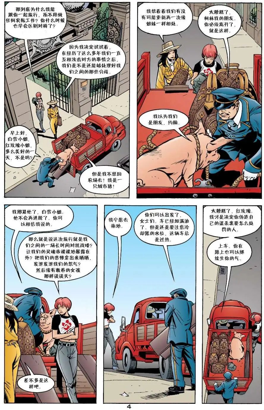 动物农场