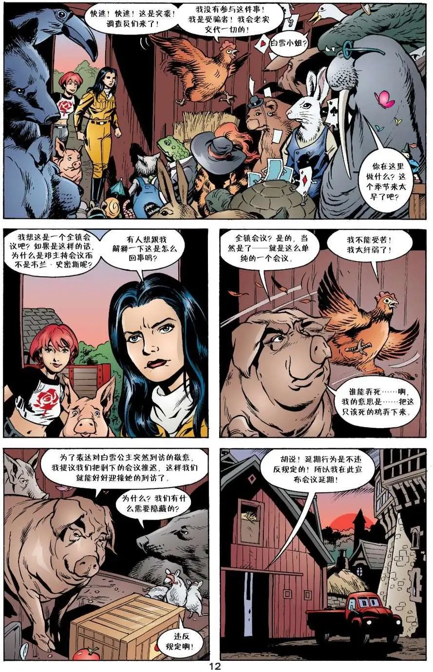 动物农场