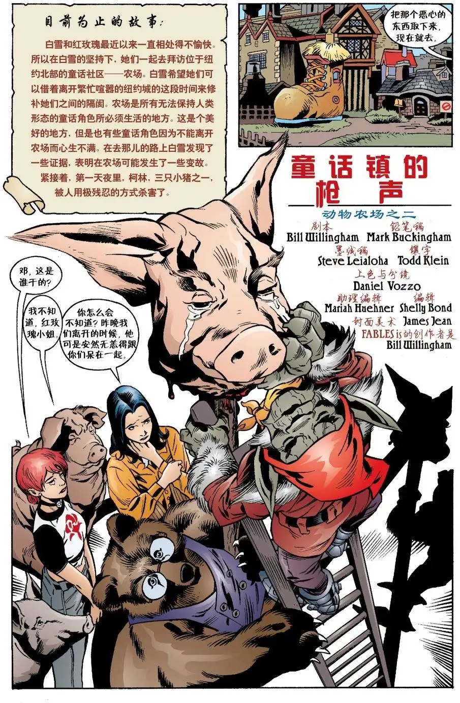 动物农场