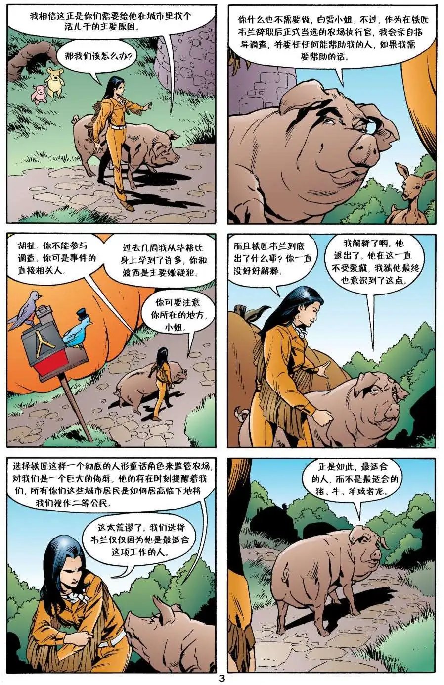 动物农场