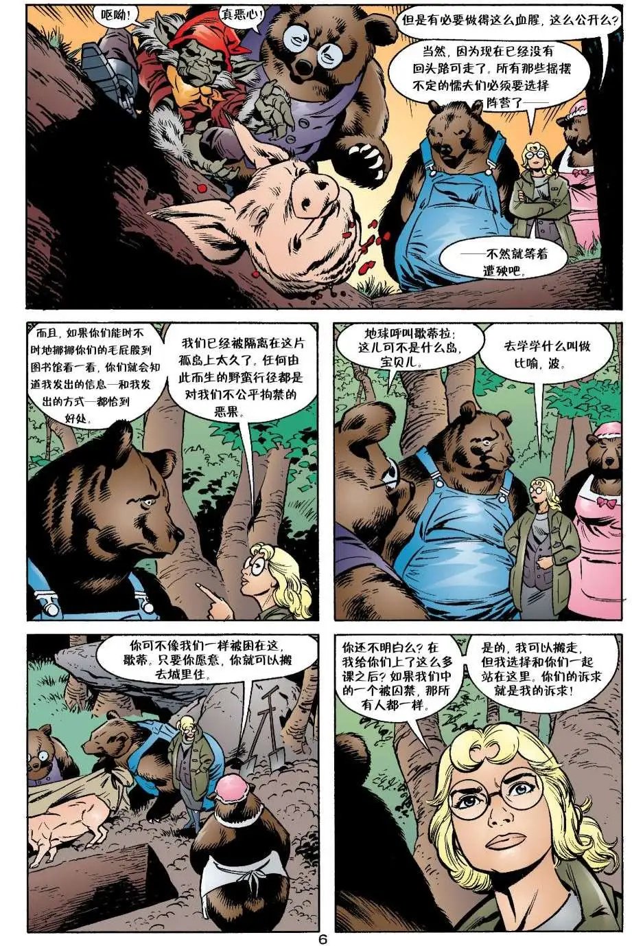 动物农场