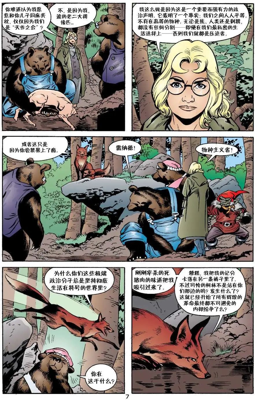动物农场