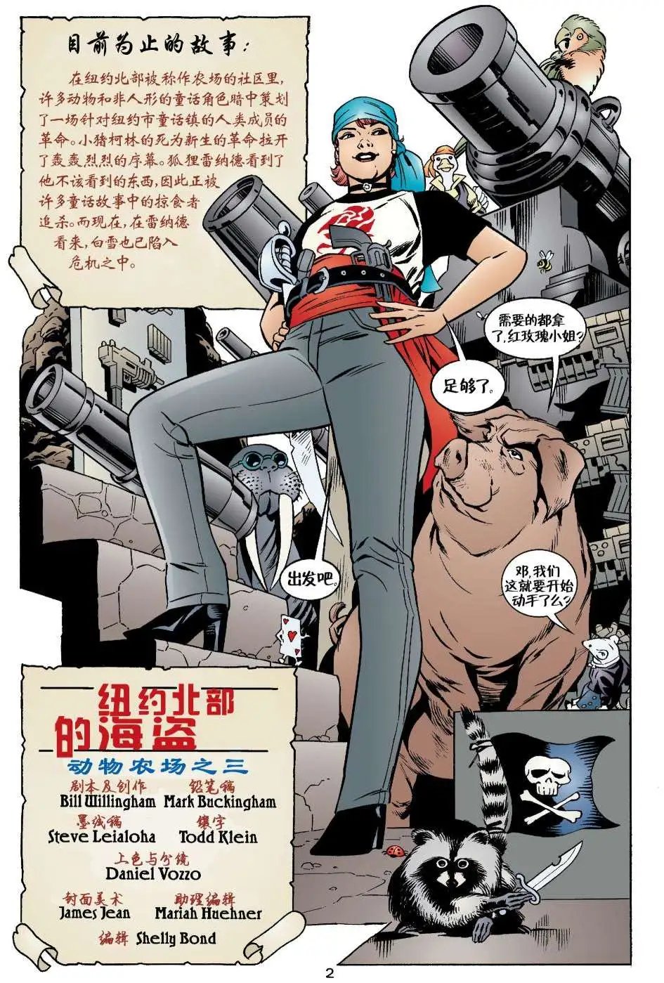 动物农场