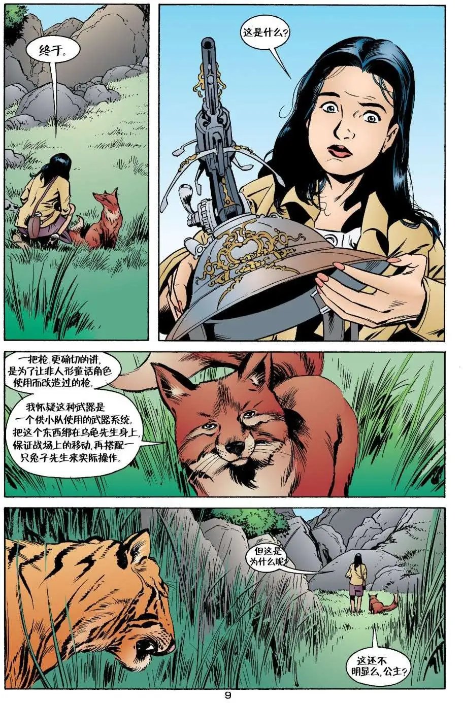 动物农场