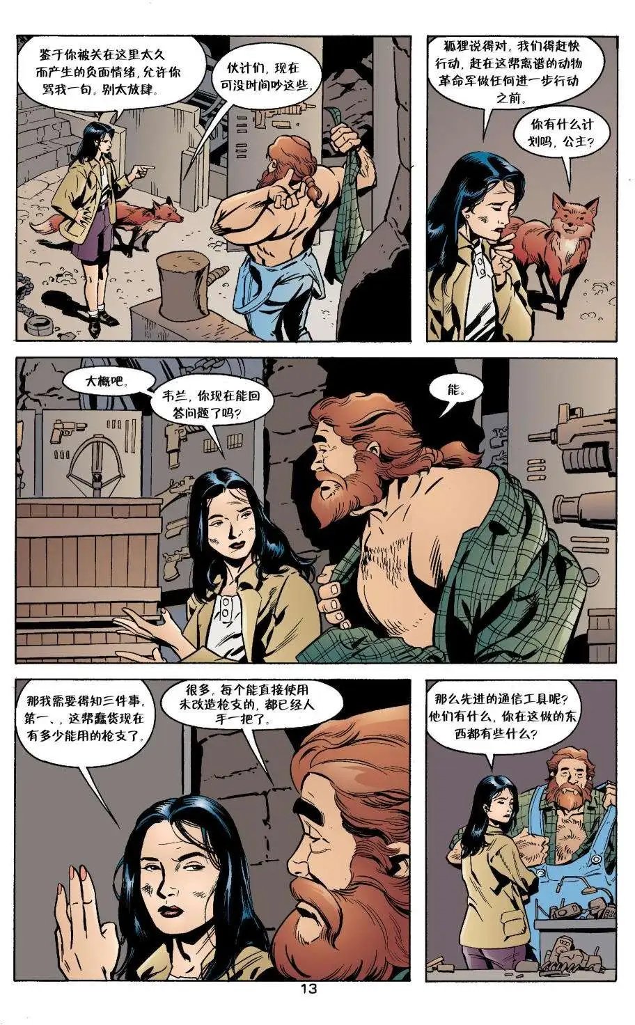 动物农场