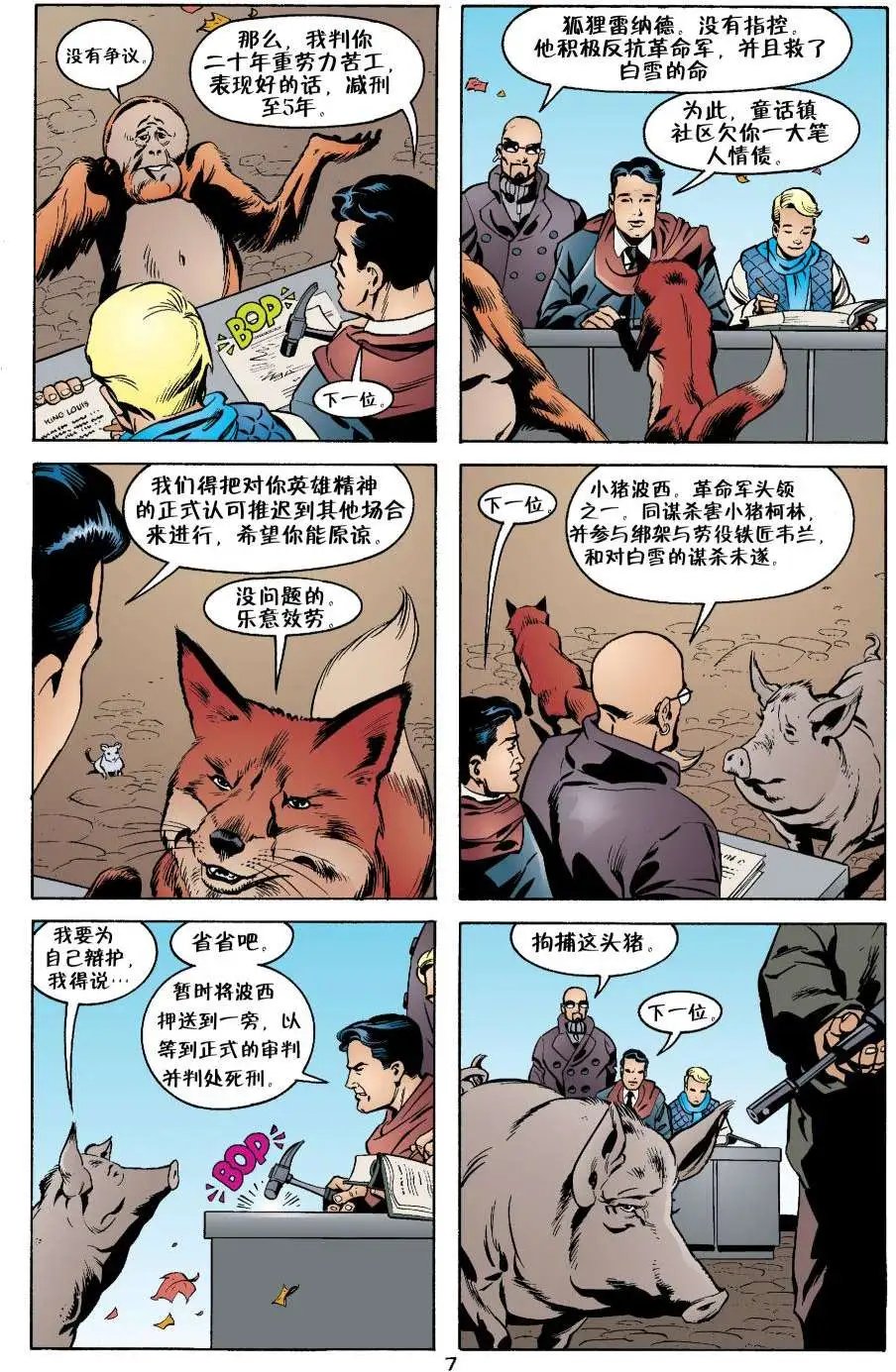 动物农场