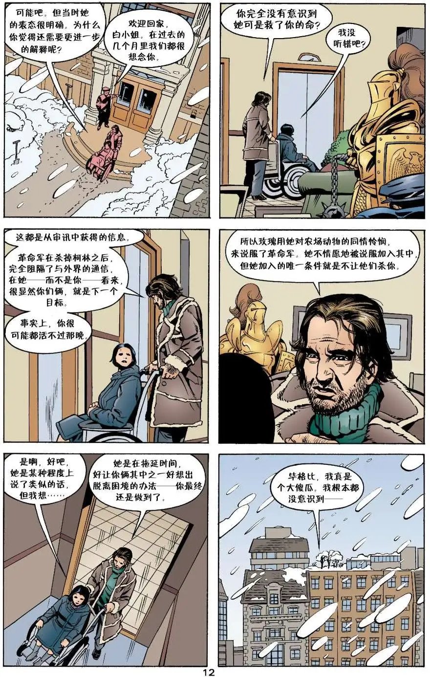 动物农场