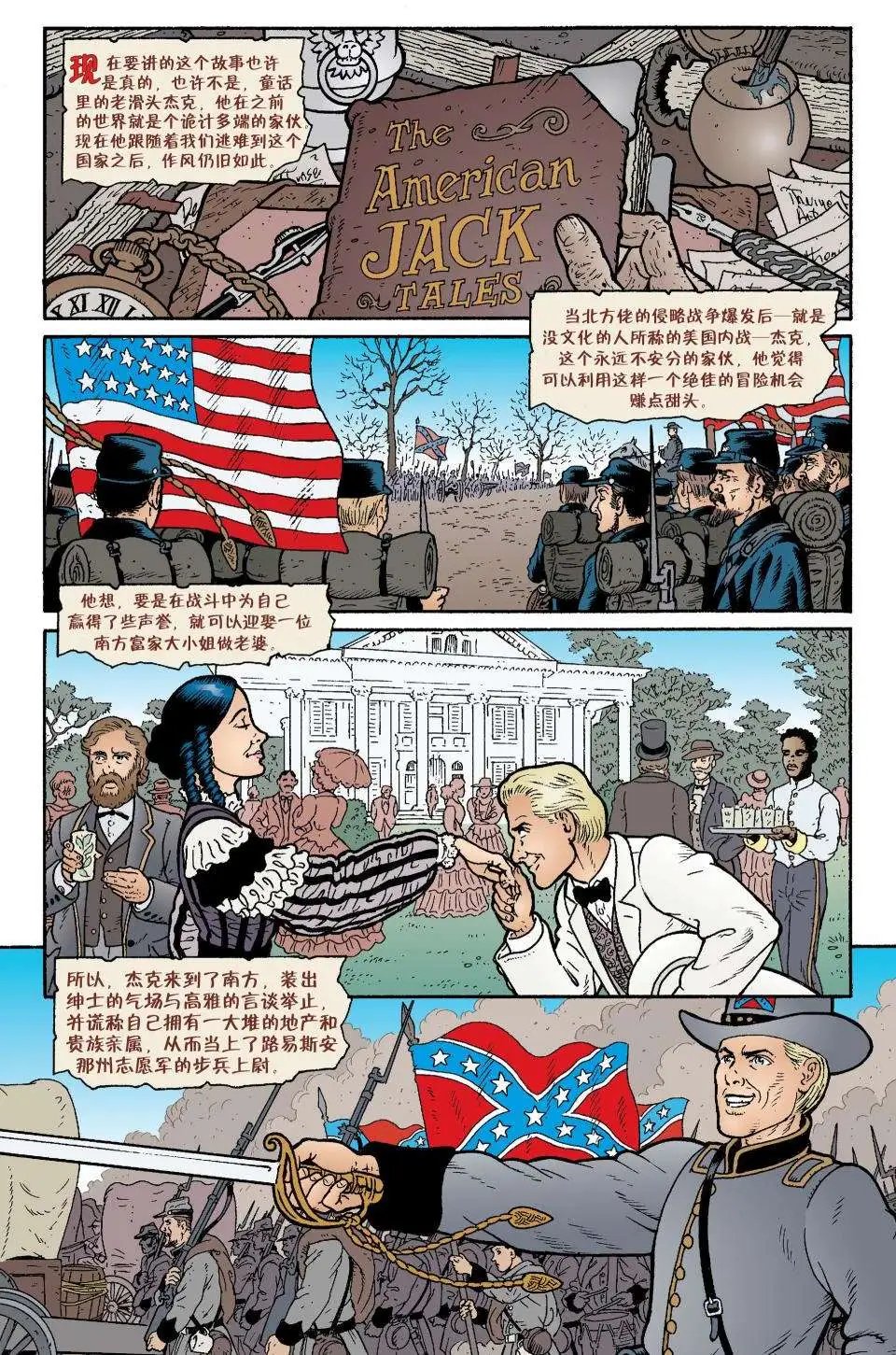 童回爱情