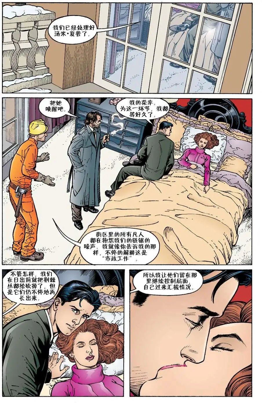 童回爱情