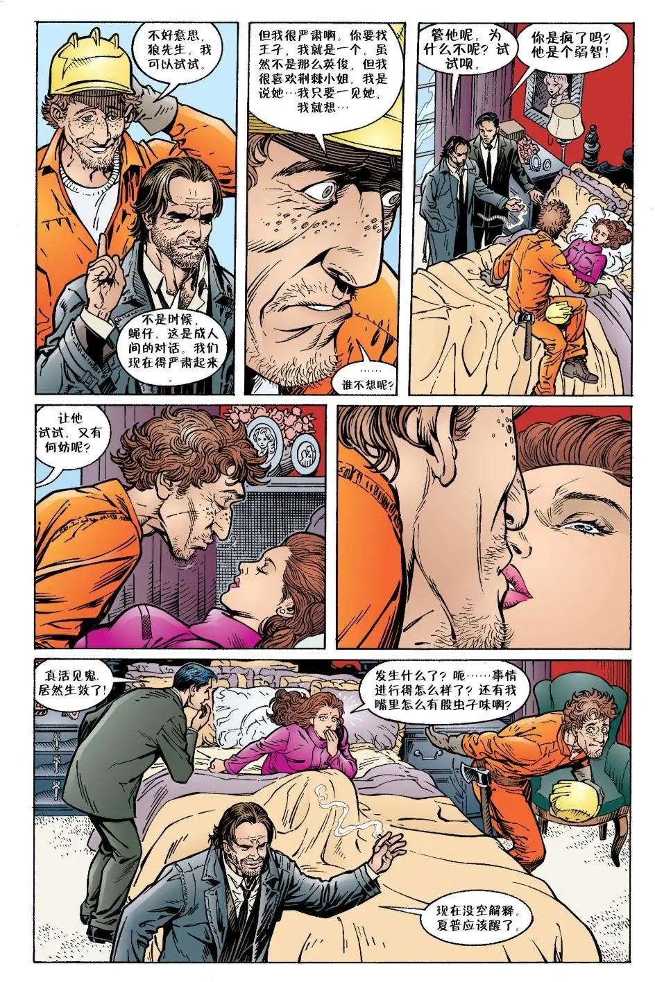 童回爱情