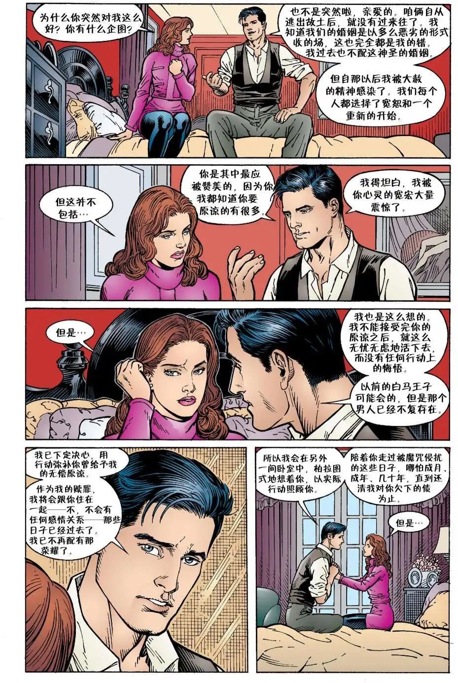 童回爱情