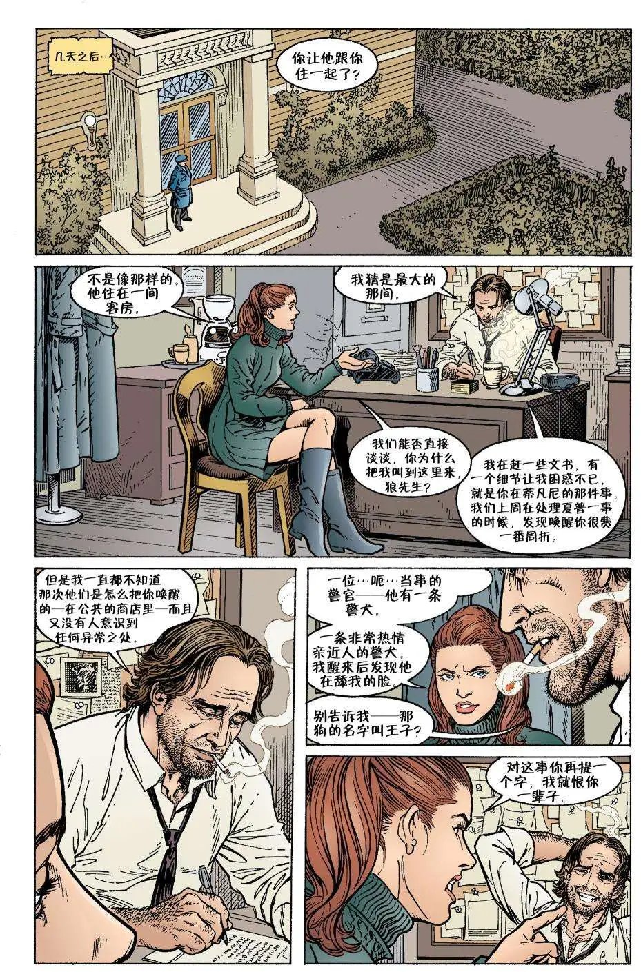 童回爱情