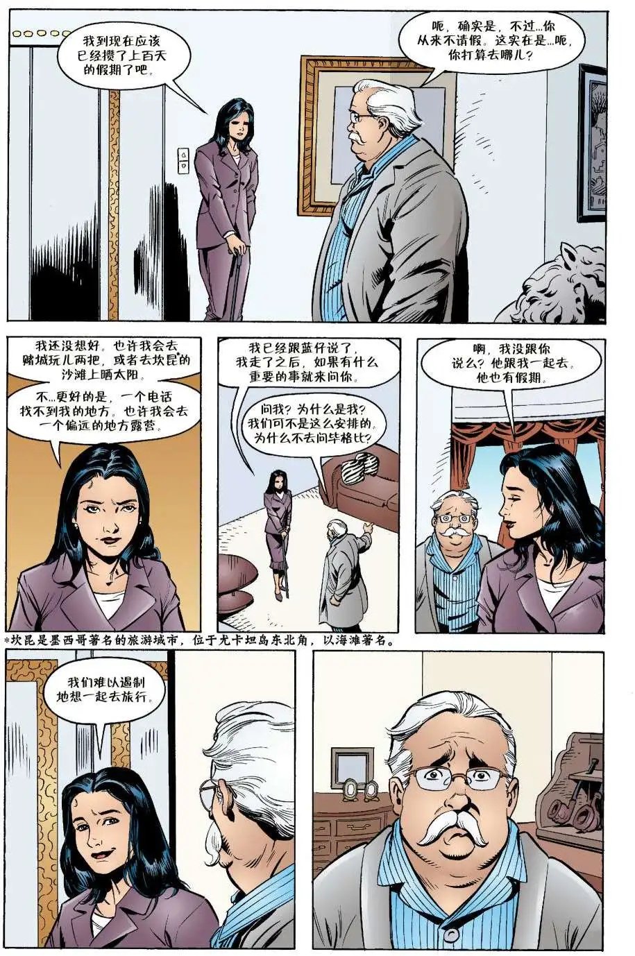 童回爱情