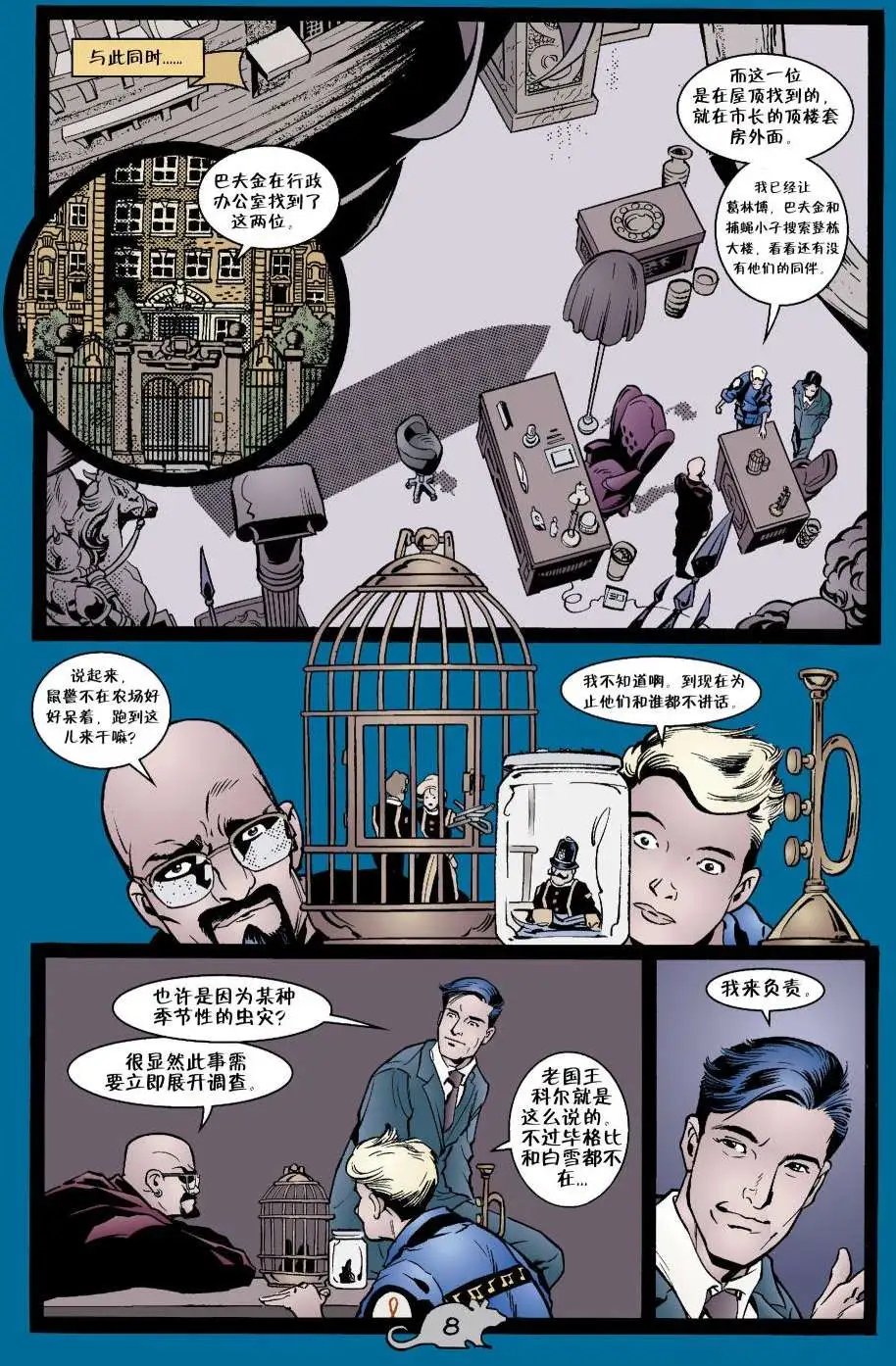 童回爱情