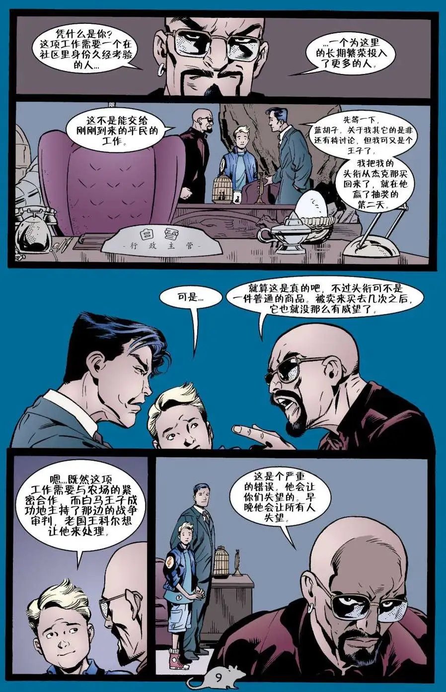 童回爱情