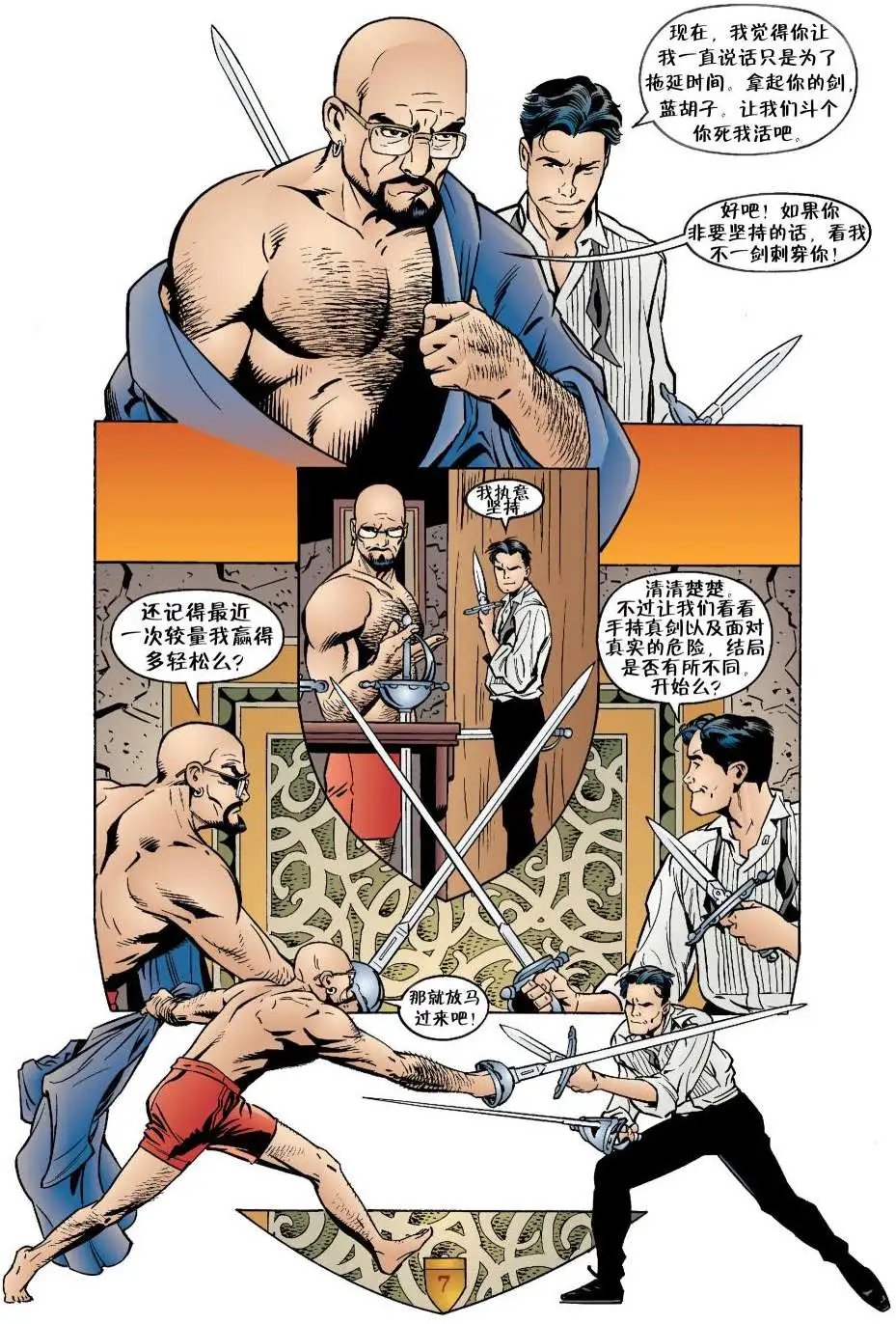 童回爱情