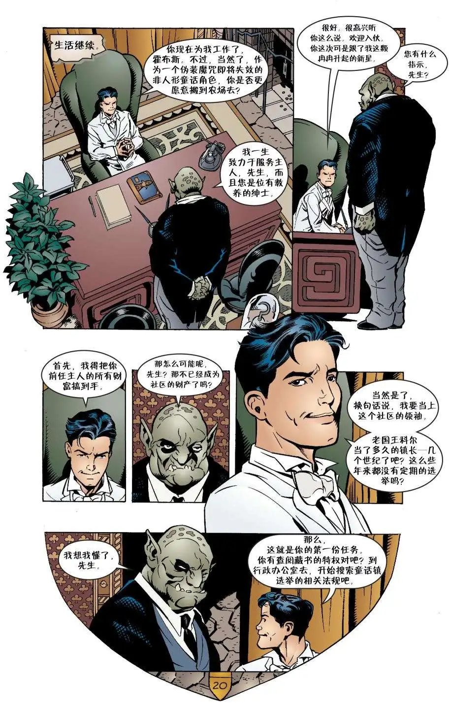 童回爱情