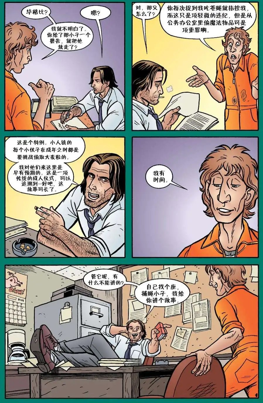 童回爱情