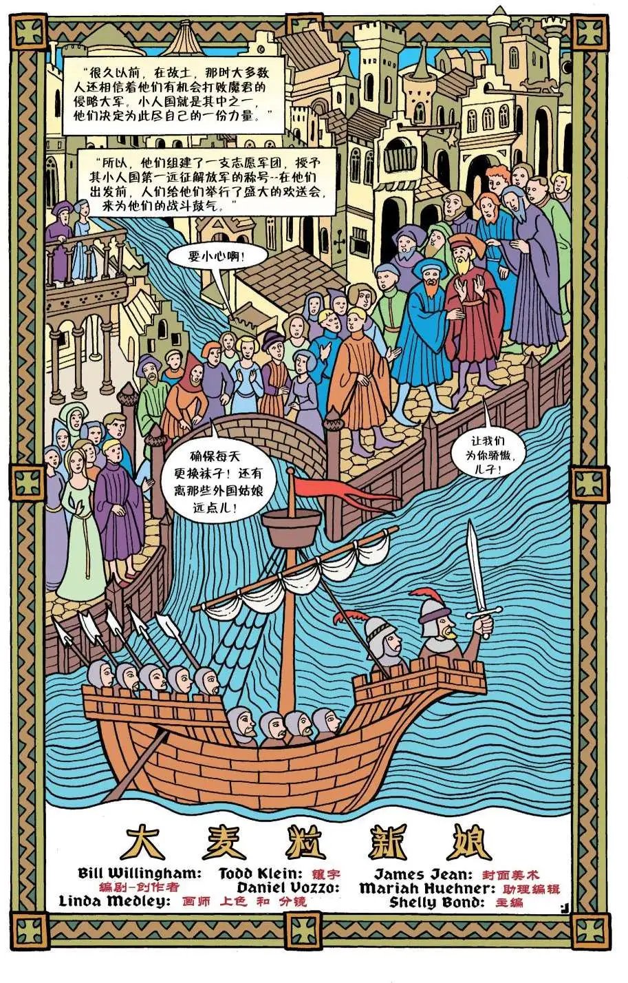 童回爱情