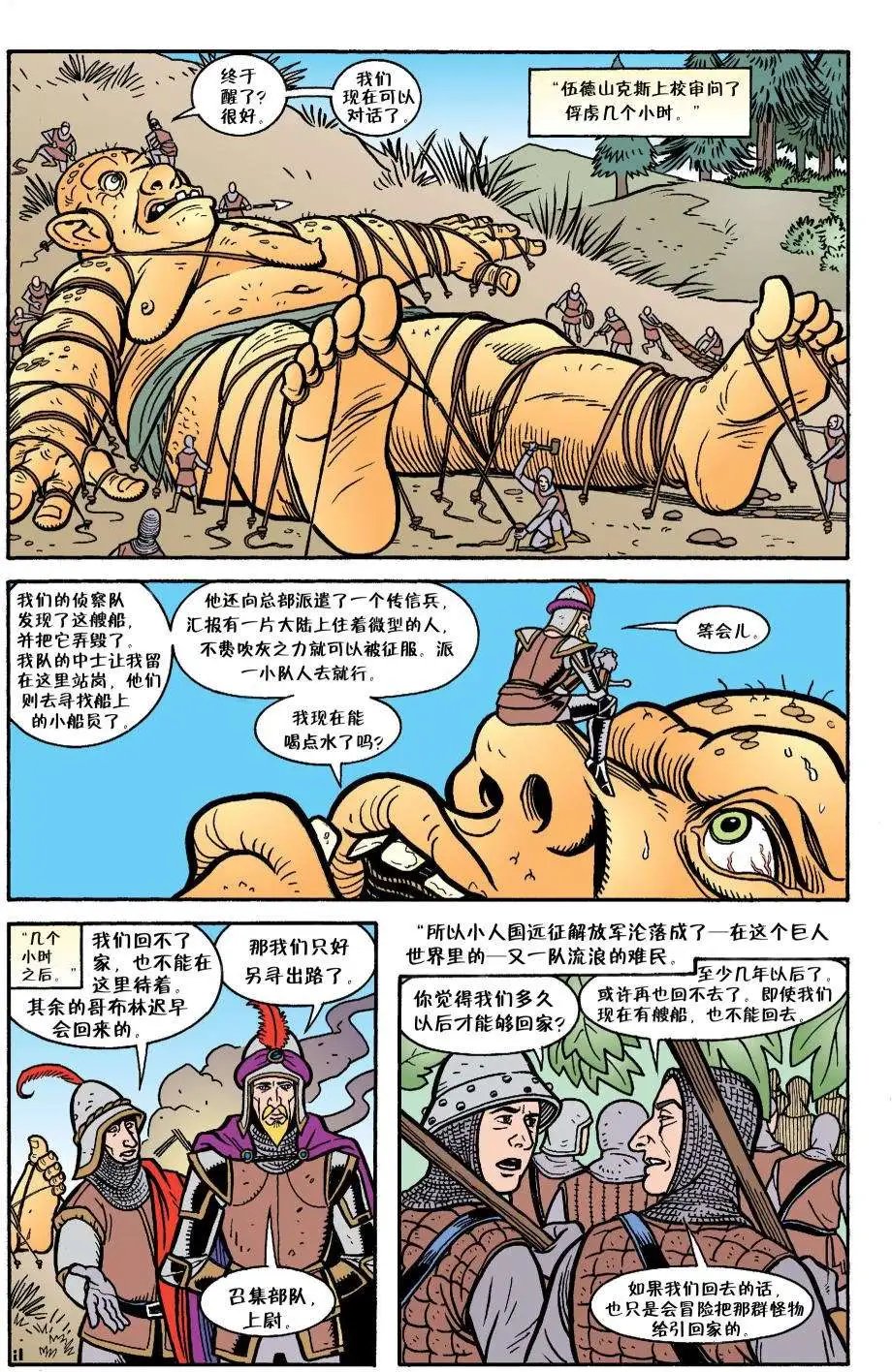 童回爱情