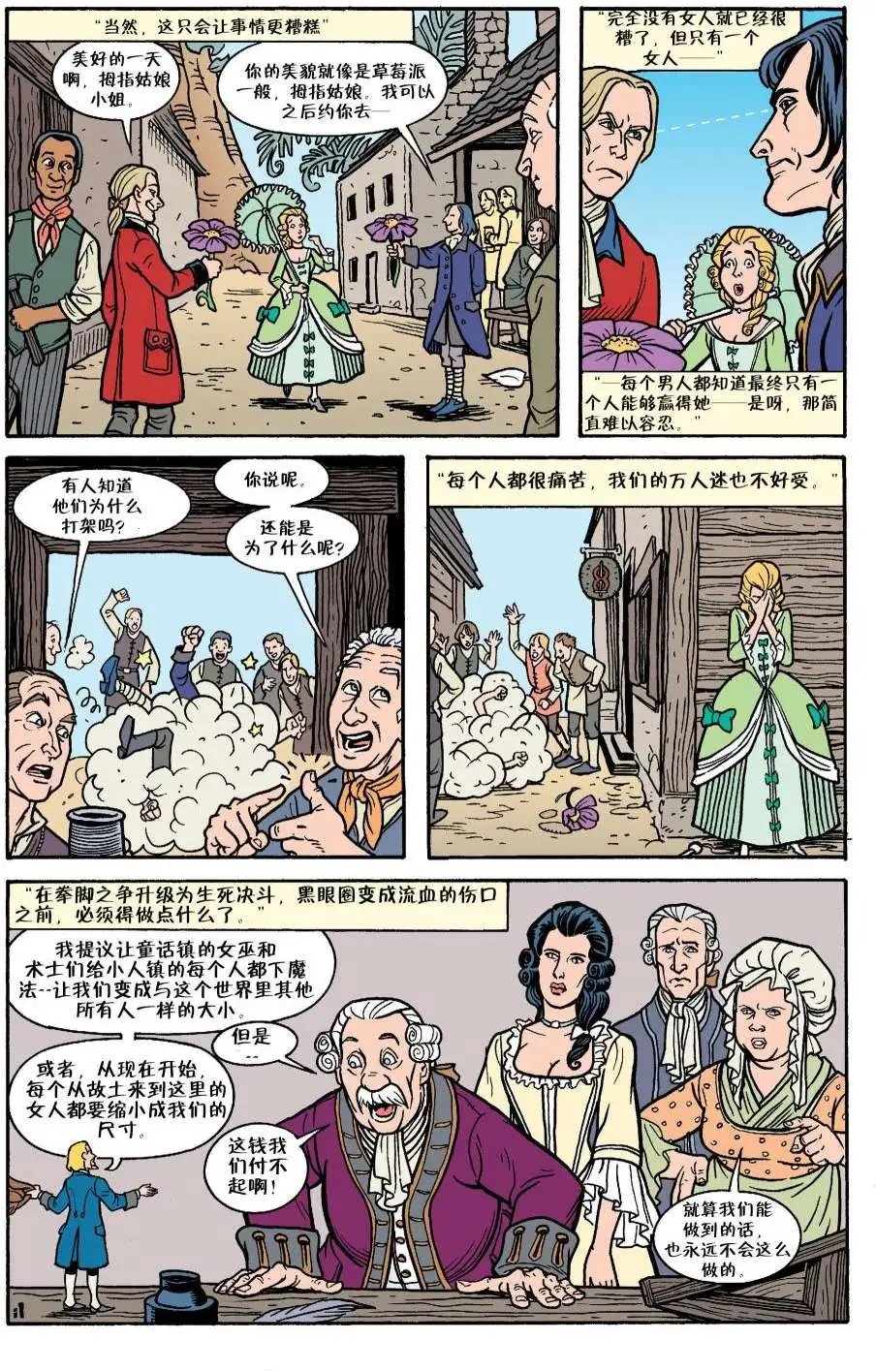 童回爱情