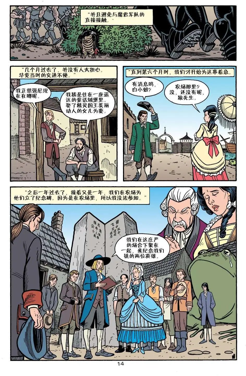 童回爱情