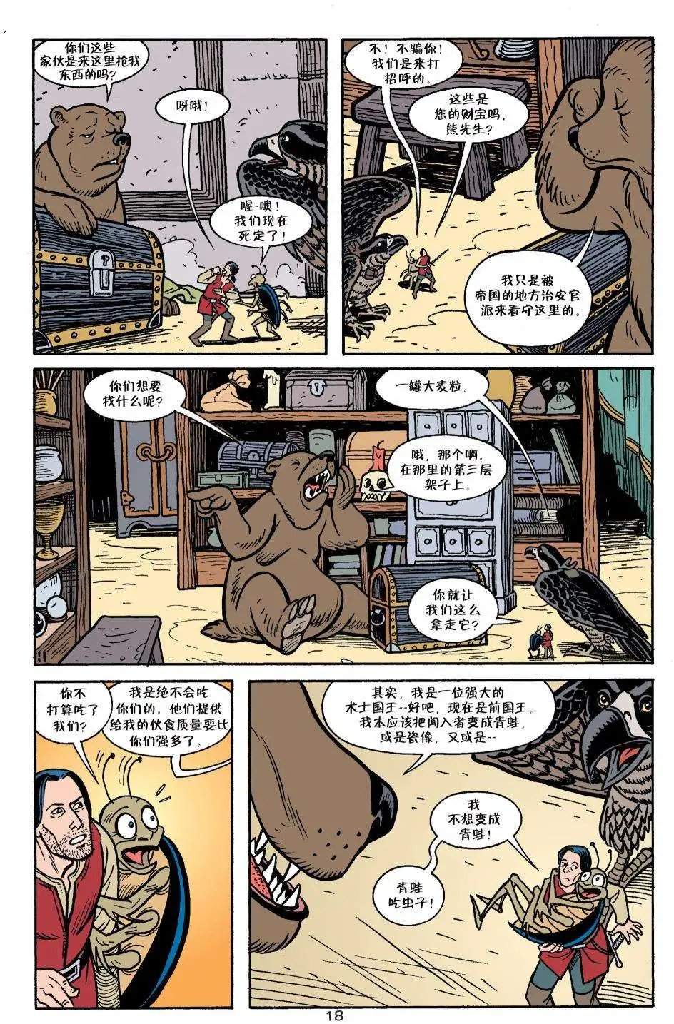 童回爱情