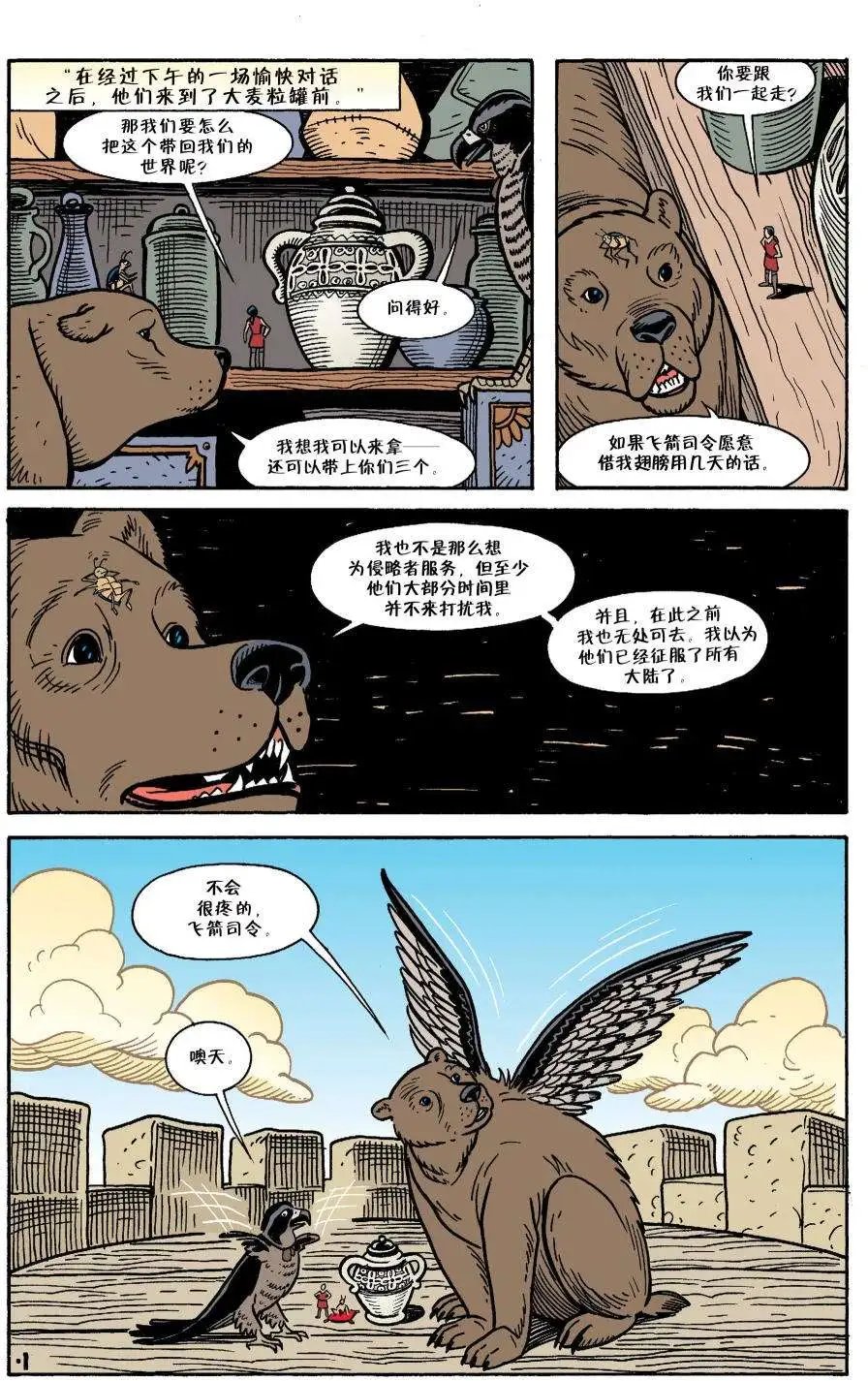 童回爱情