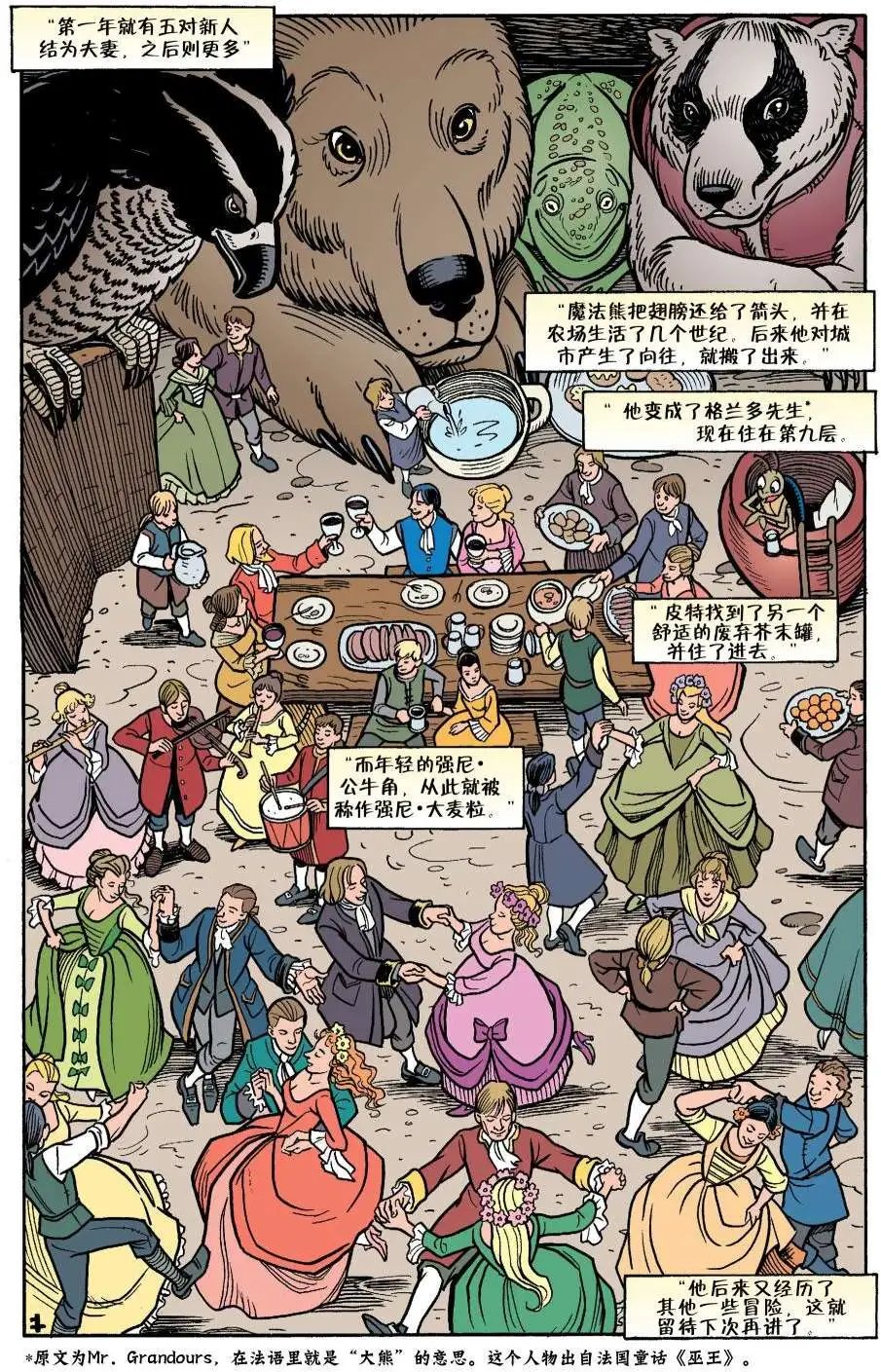 童回爱情
