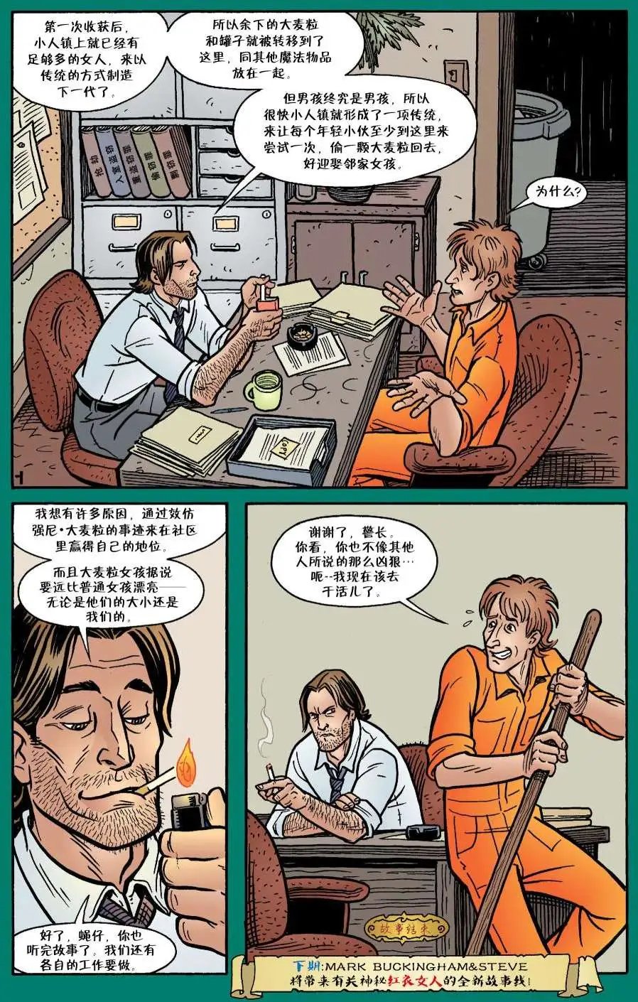 童回爱情