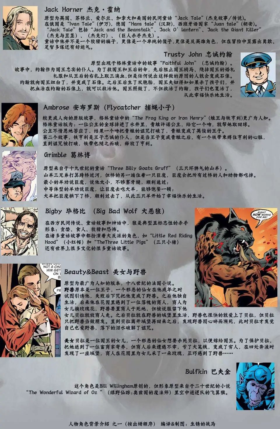童回爱情