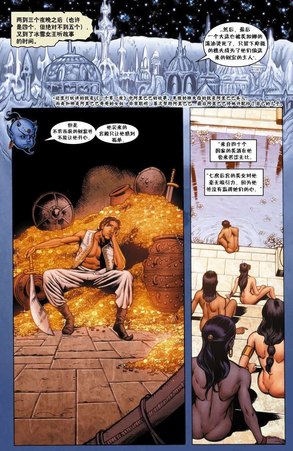 绝世佳人04
