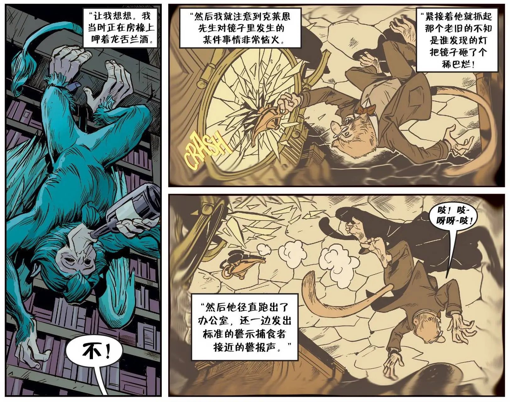 我们身边的狼24