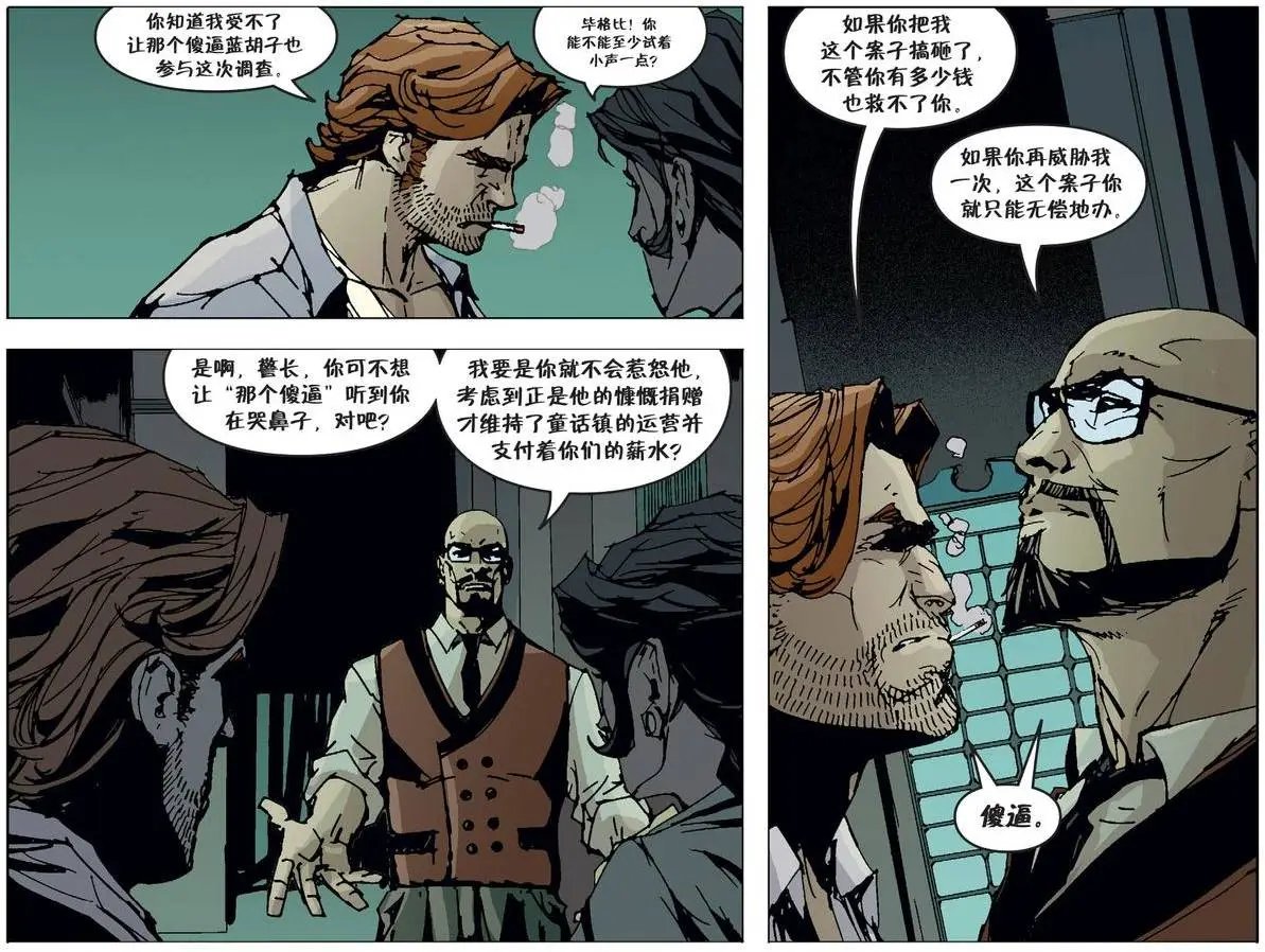 我们身边的狼25