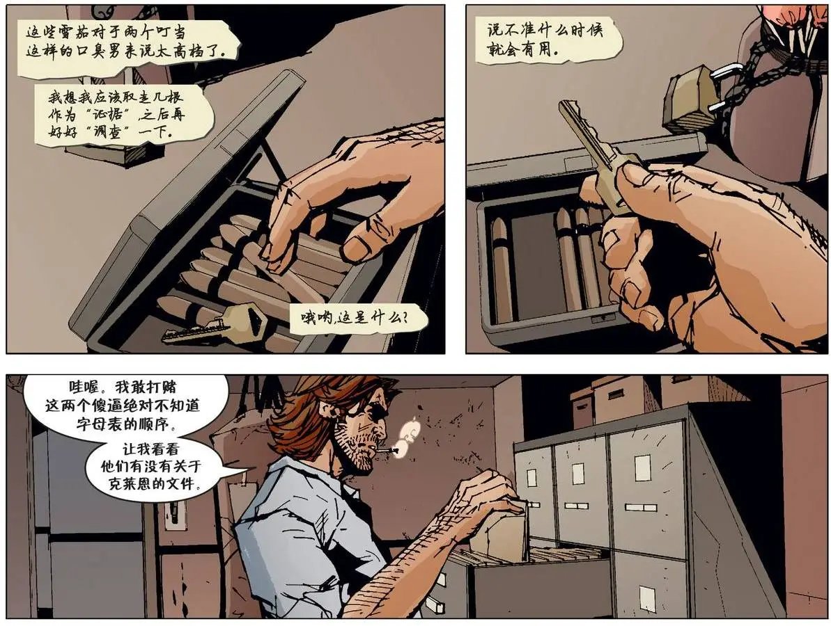 我们身边的狼25