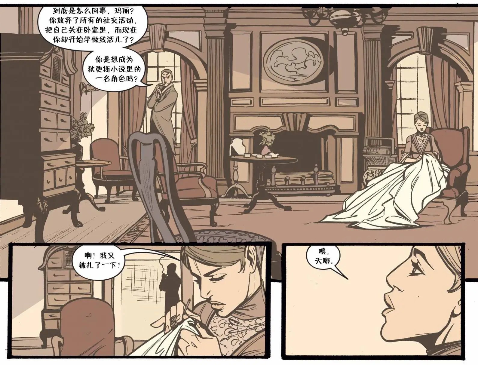 我们身边的狼26