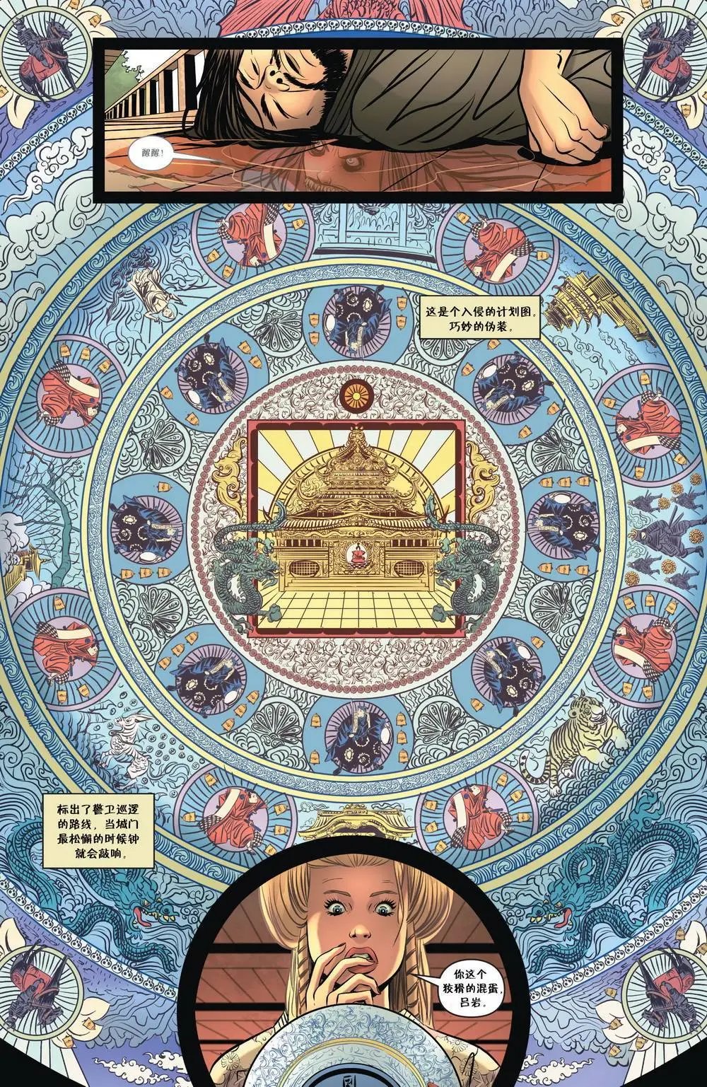 绝世佳人11