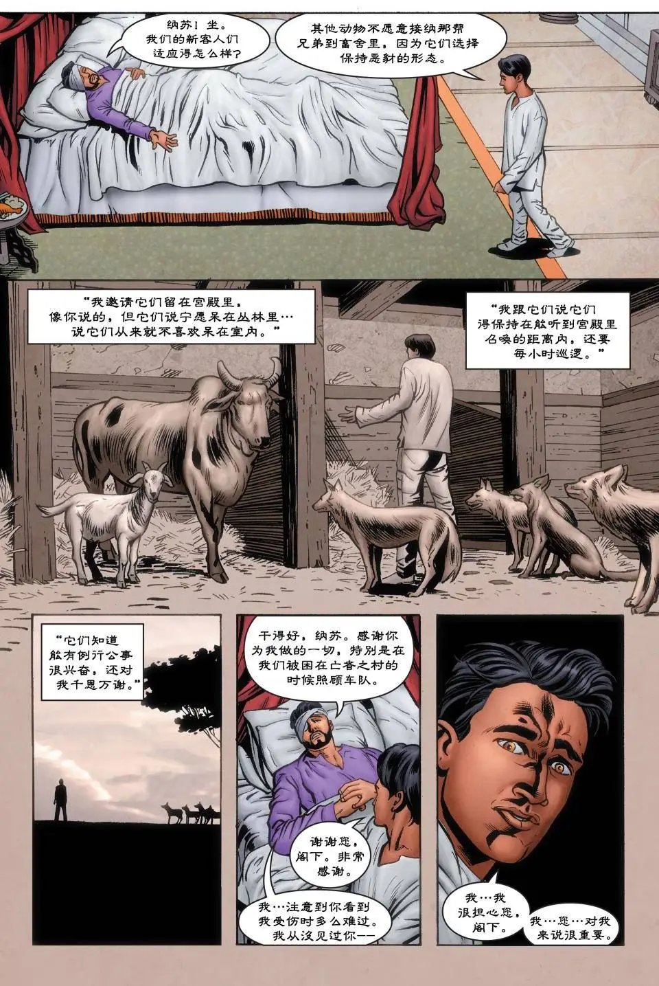绝世佳人20