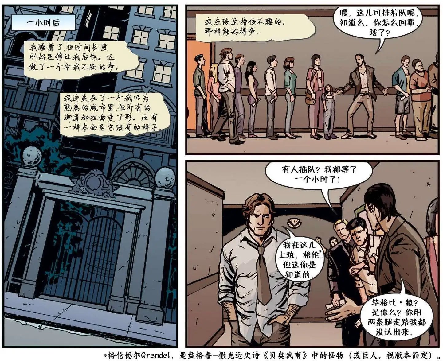 我们身边的狼04