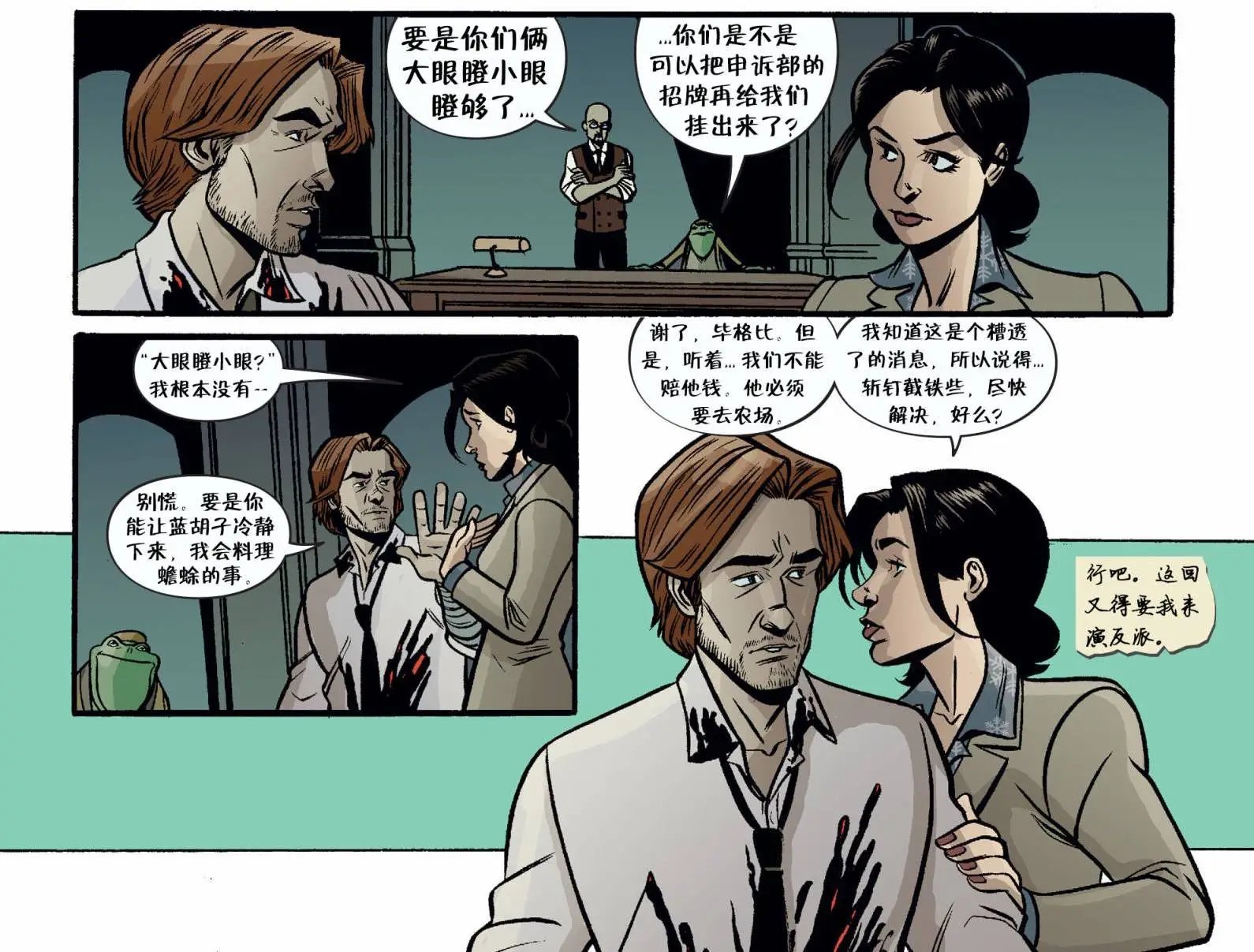 我们身边的狼38