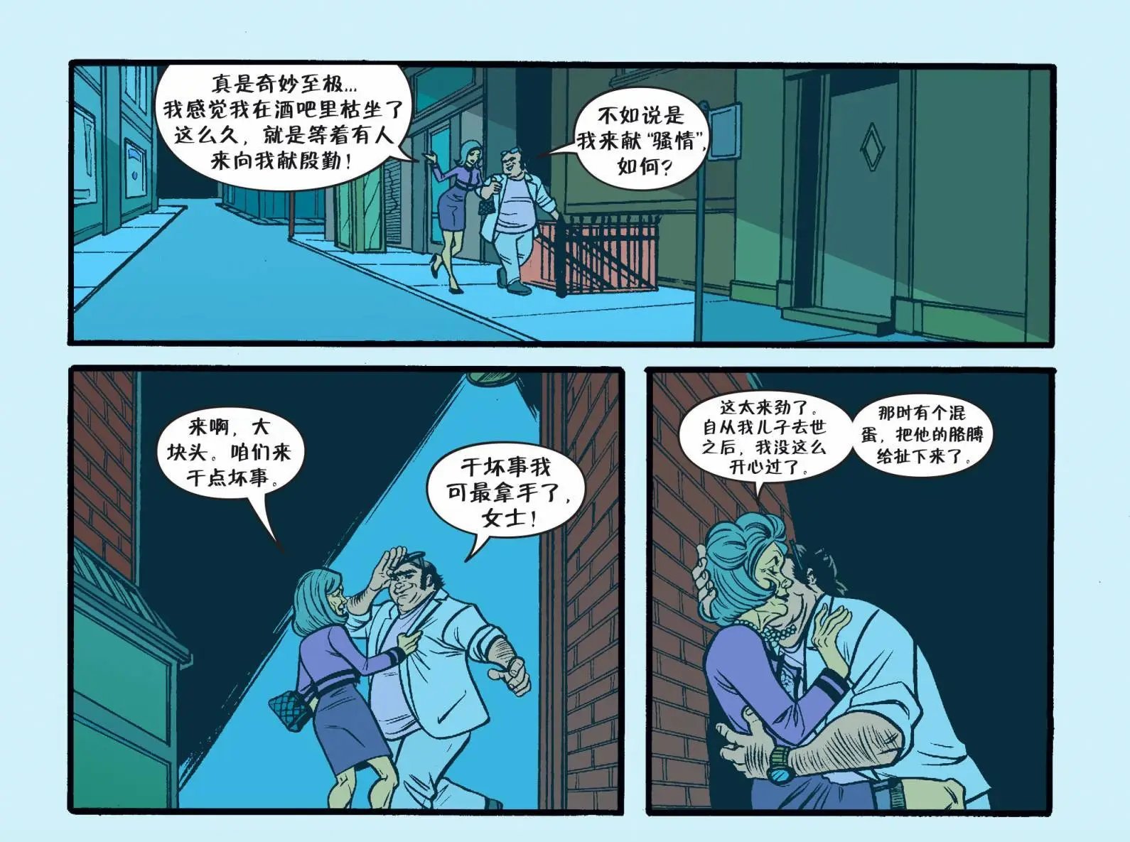 我们身边的狼38