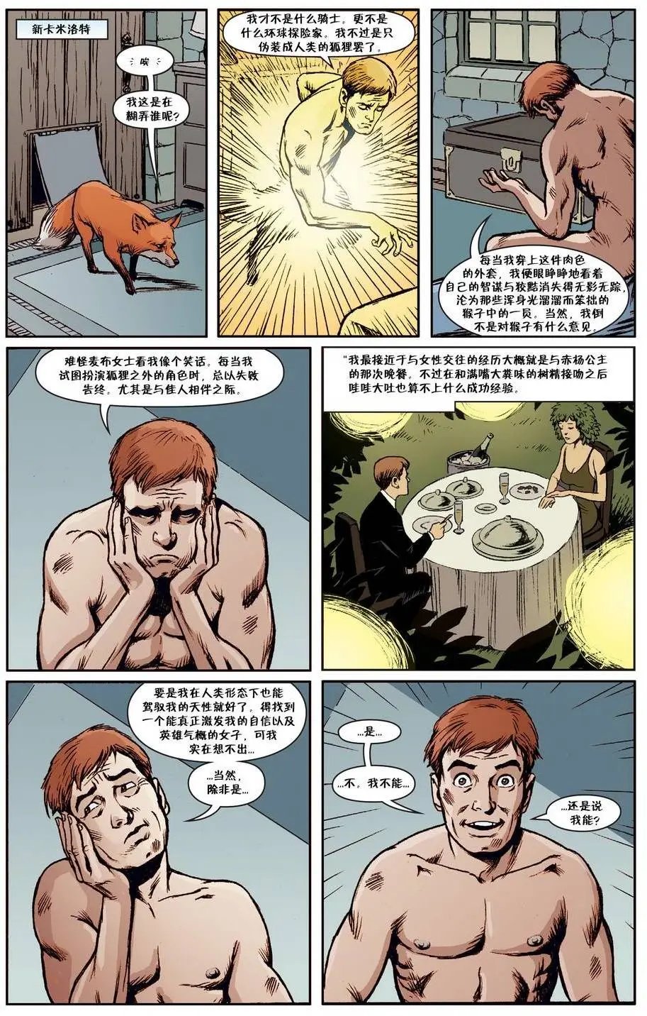 绝世佳人27