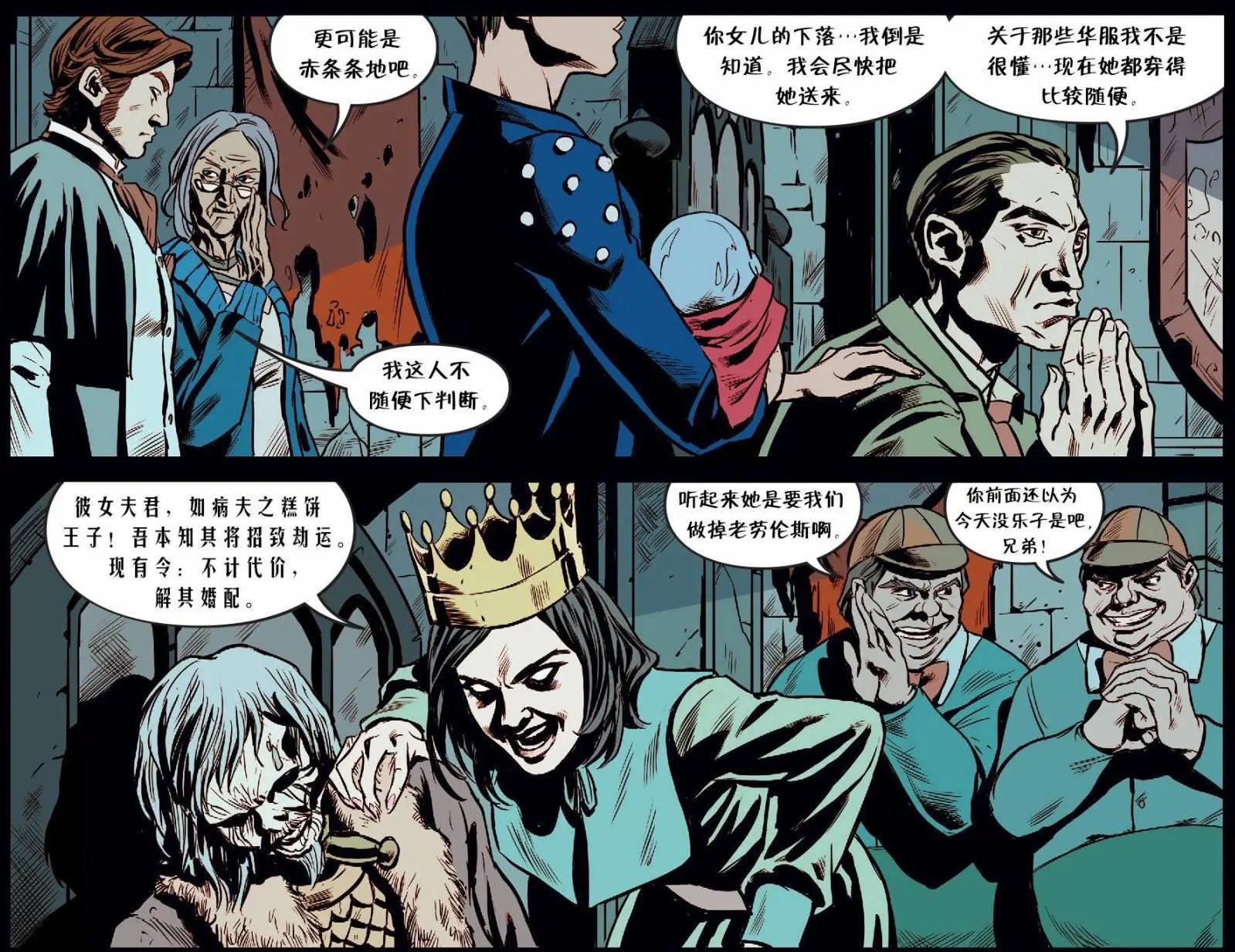 我们身边的狼#45